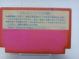 NINTENDO Famicom Soft ATHENA Used