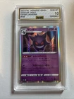 Gengar #48 Japanese VSTAR Universe HOLO AGS Gem Mint 10