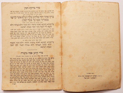 FIRST ISRAEL ARMY PASSOVER HAGGADAH JUDAICA RABBI GOREN IDF 1949 - Picture 4 of 5