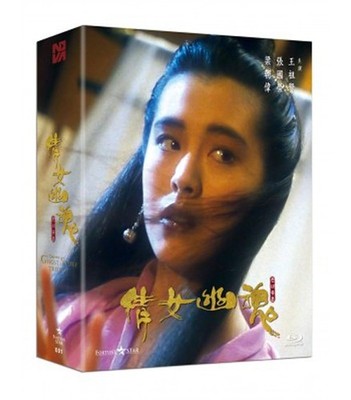 A Chinese Ghost Story Trilogy BLU RAY Nova Media Exclusive BOX SET