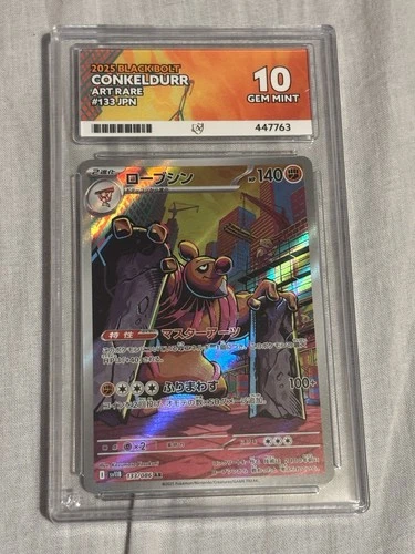 Pokemon Conkeldurr Black Bolt 133/086 Art Rare Ace Label Gem Mint 10