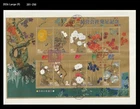 Art,Painting,Forest,Flower,Bird,Wildlife,Japan Post Corporation,2007 FDC,Cover