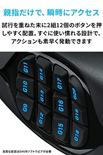 Logicool G gaming mouse G600T wired gaming mouse USB connection LIGHTSYNC RGB - Image 3 of 4