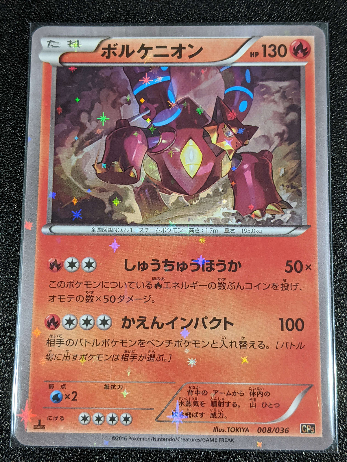 Pokemon Card Volcanion CP 008/036 CP5 Japanese 1st edition