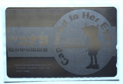 RARE NEW Detective Conan Captured in Her Eyes Phone Card Movie