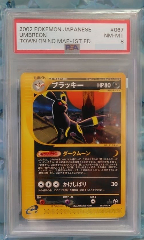 PSA 8 Umbreon 067/092 The Town On No Map e Series Pokemon Card 2002 Japanese