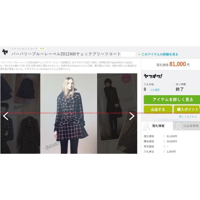Burberry Blue Label rare check pattern wool pleated coat size 38 trench image 8