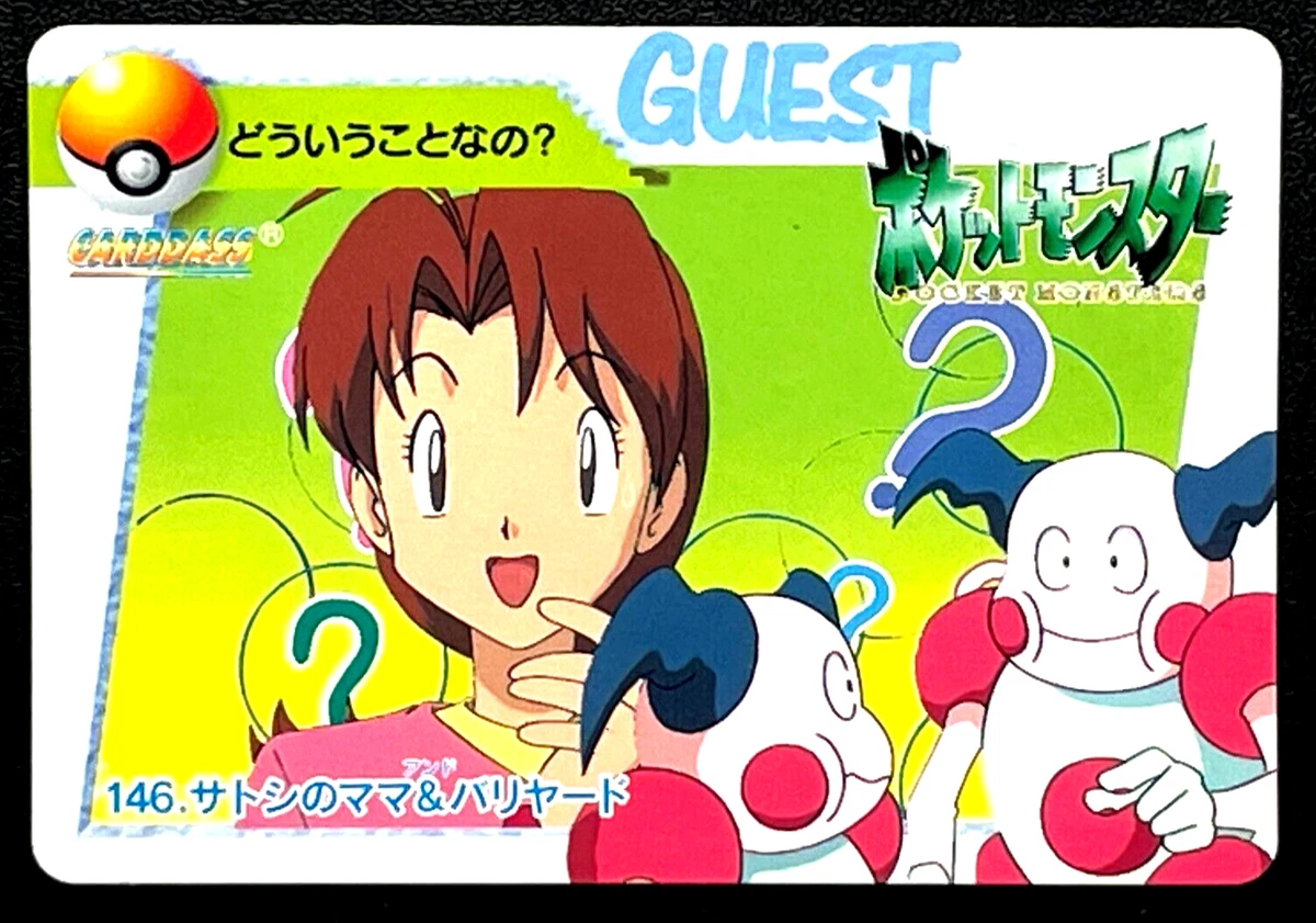 Delia Ketchum ＆ Mr. Mime 146 Pokemon Carddass Anime Card 1998 Japanese  BANDAI | eBay