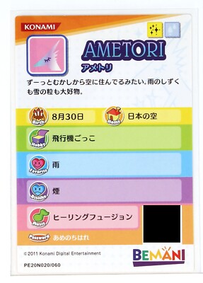 Pop'n Music Card PE20N020 Ametori Konami Japan Game Character | eBay