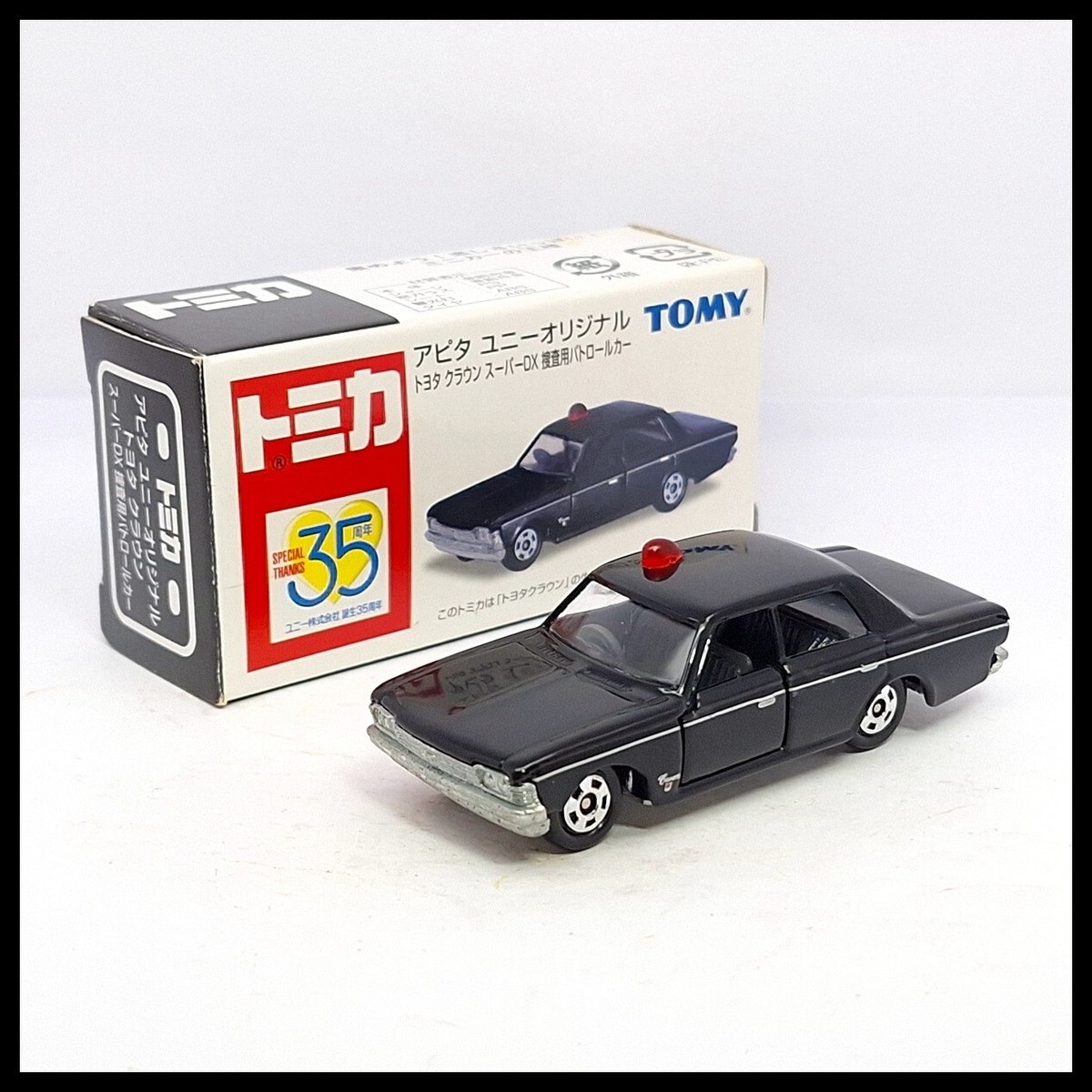 TOMICA APITA 35TH TOYOTA CROWN PATROL POLICE CAR 1/65 TOMY DIECAST