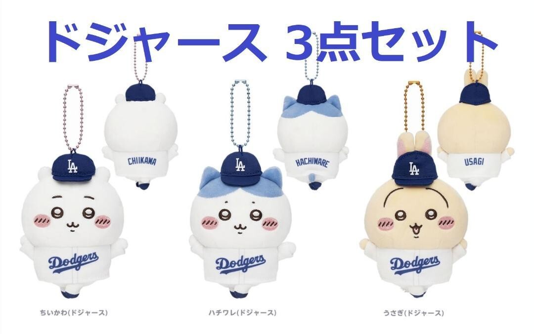 Chiikawa x MLB Tokyo Series Mascot Dodgers 3 Set NEW Japan | eBay