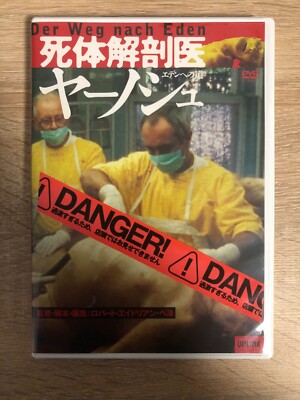 Der Weg nach Eden - Rare japanese DVD Region 2 japanese subtitles Horror Docu