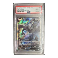 Lugia V #110 Prices | Pokemon Japanese Paradigm Trigger | Pokemon