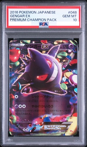 PSA 10 Gengar EX 048/131 Pokemon Japanese Premium Champion Pack CP4 2016
