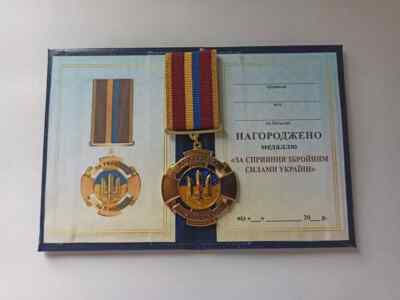UKRAINIAN MEDAL, AWARD 