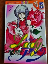 LADY ANN  Machiko Satonaka Vol. 1-5  Comic Complete Manga Language:Japanese