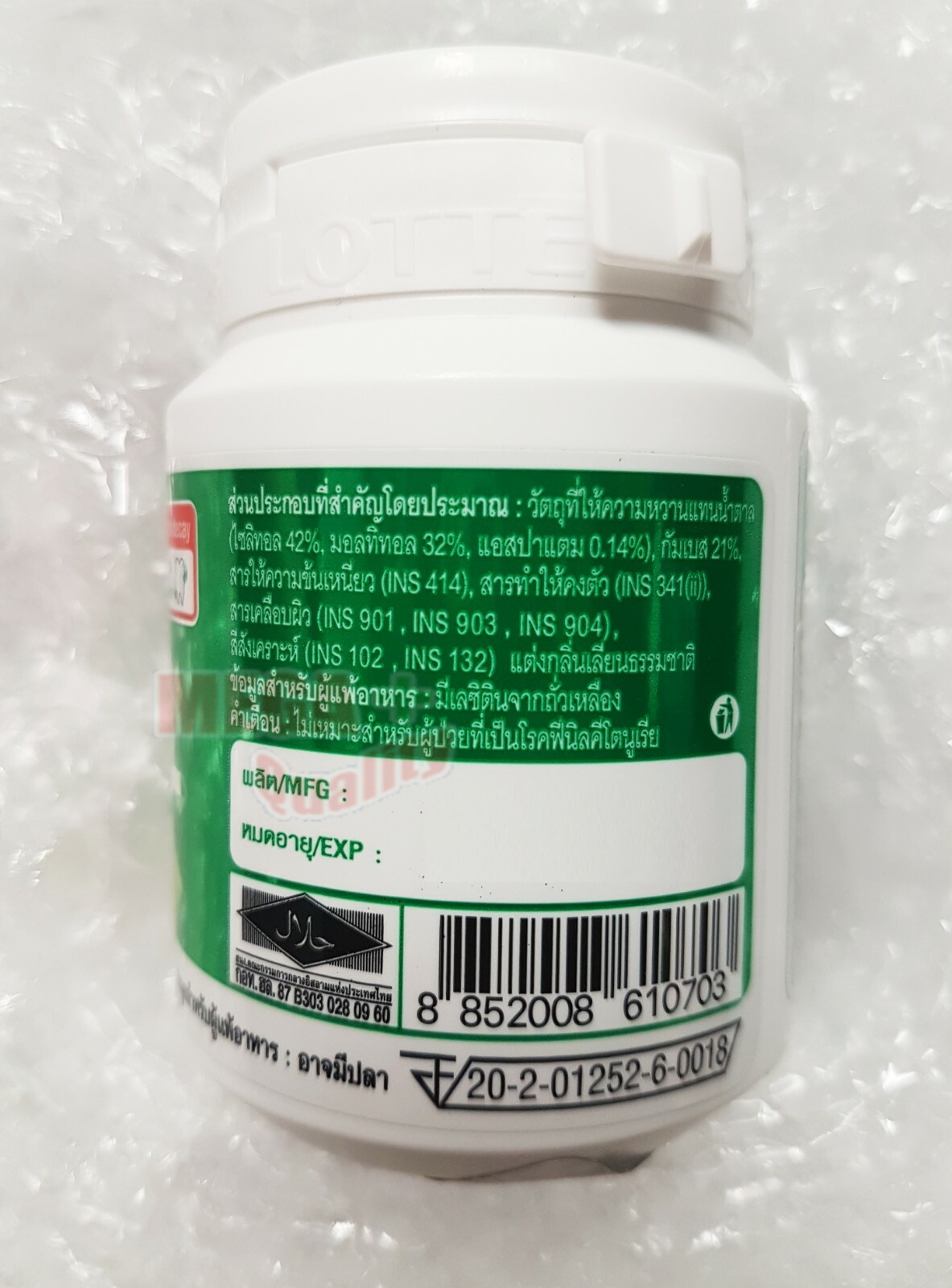 LOTTE XYLITOL SUGAR FREE CHEWING GUM LIME MINT 58G. eBay