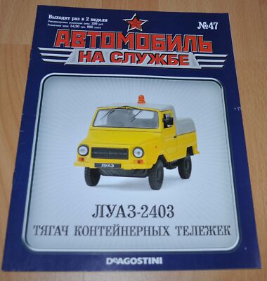 Luaz 2403 Airport Special Tractor Magazine Russian NO Brochure Prospekt Aeroflot