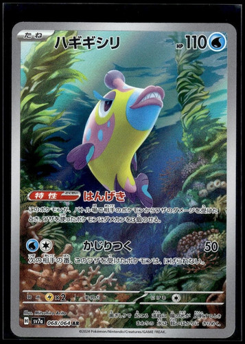 Pokemon Bruxish Holofoil 68 Paradise Dragona Illustration Rare