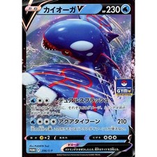 Kyogre V #296/S-P Prices | Pokemon Japanese Promo | Pokemon Cards