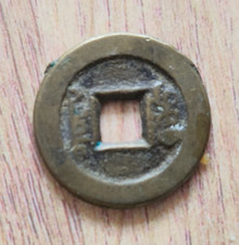 Chinese cash coin