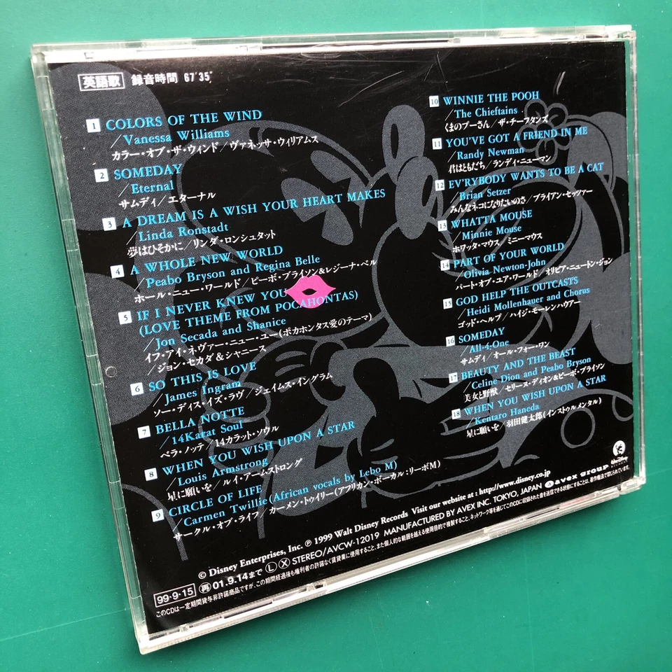 DISNEY'S LOVE & BALLAD COLLECTION II Kids' Animation Pop Soundtracks CD JAPAN EX - Image 2 of 4