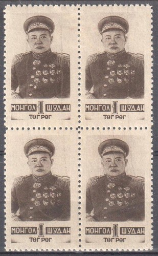 Mongolia Scott #83 Mint NH Block of 4. 1945 Marshal Choibalsan