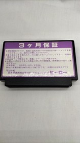 Victor Music Industry Star Wars Famicom Software Kr570