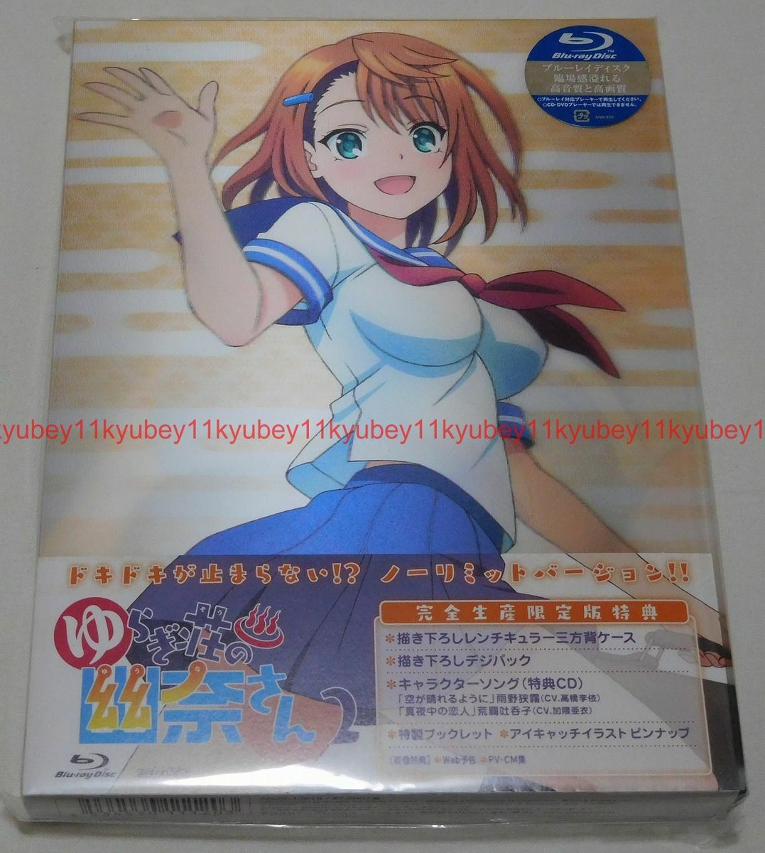 Yuuna and the Haunted Hot Springs Vol.2 First Limited Edition BD Japan  Version