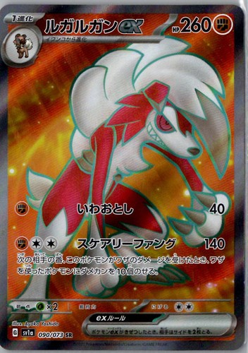 Pokemon Tcg Japanese Sv1a Triplet Beat Pick Your Card !!!! US Seller - Picture 85 of 86