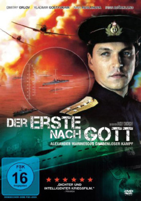 The First After God NEW PAL Cult DVD V. Chiginsky D. Orlov V. Gostyukhin Russia