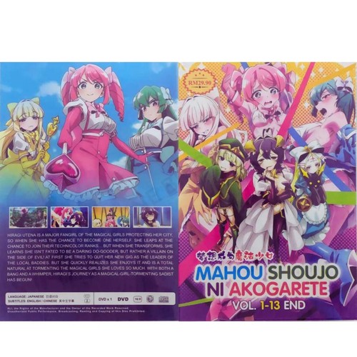 Anime DVD Mahou Shoujo ni Akogarete Vol.1-13 End ( Uncut Version ) English Sub - Imagen 7 de 7