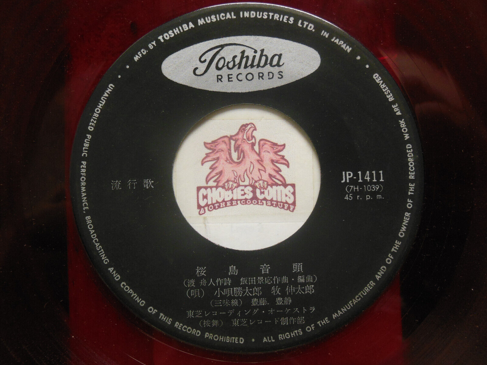 Red Vinyl! Toshiba Records JP 1411: , 45 RPM VG (8K)