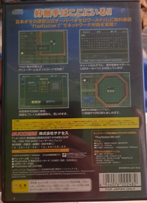 PS2 Sony Playstation 2 Internet Go Heisei Ki-in 24 Japan import US