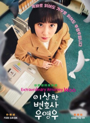 Korean Drama DVD Extraordinary Attorney Woo Eps 1-16 END Complete Series Box Set