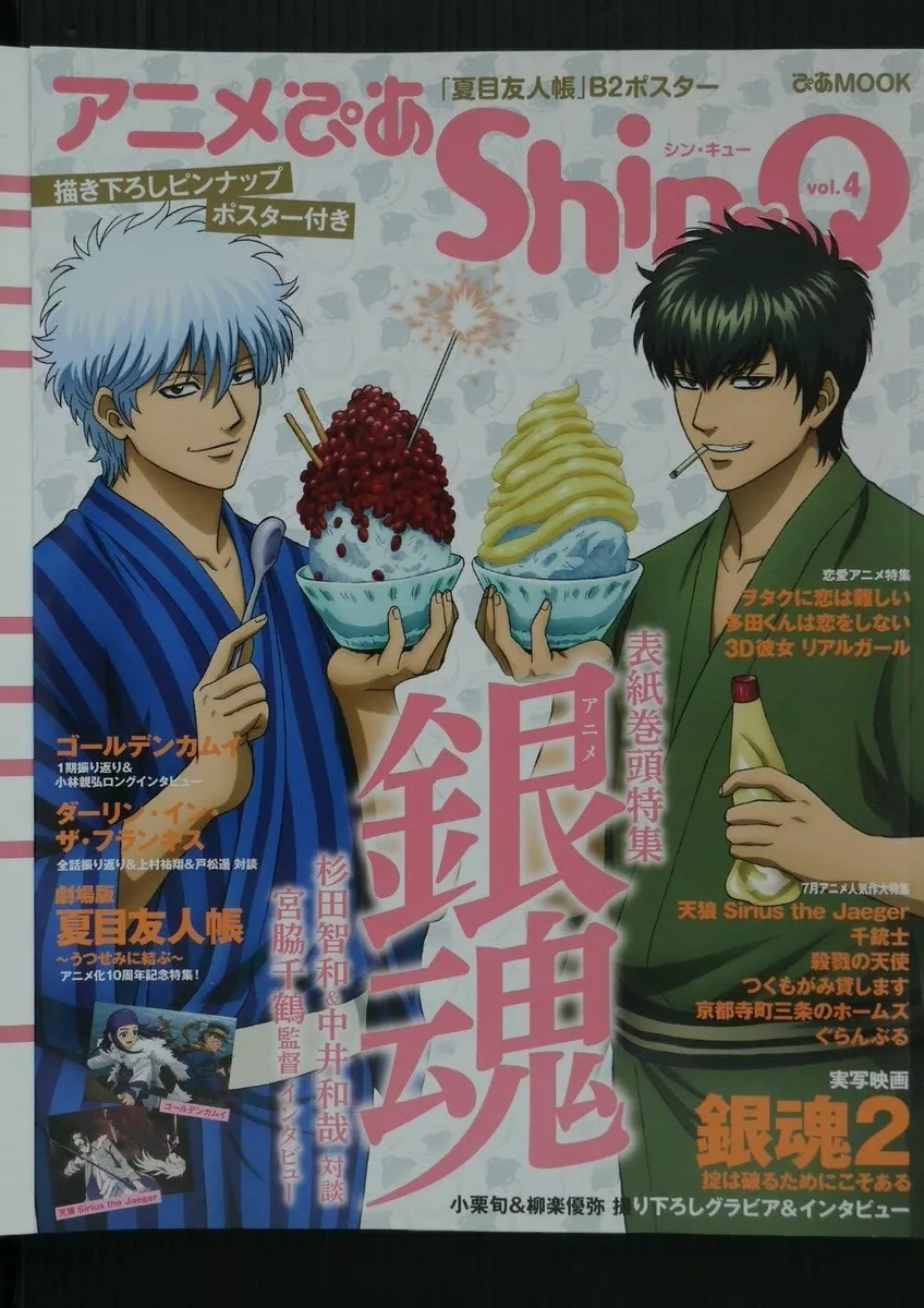 JAPAN Magazine: Anime Pia
