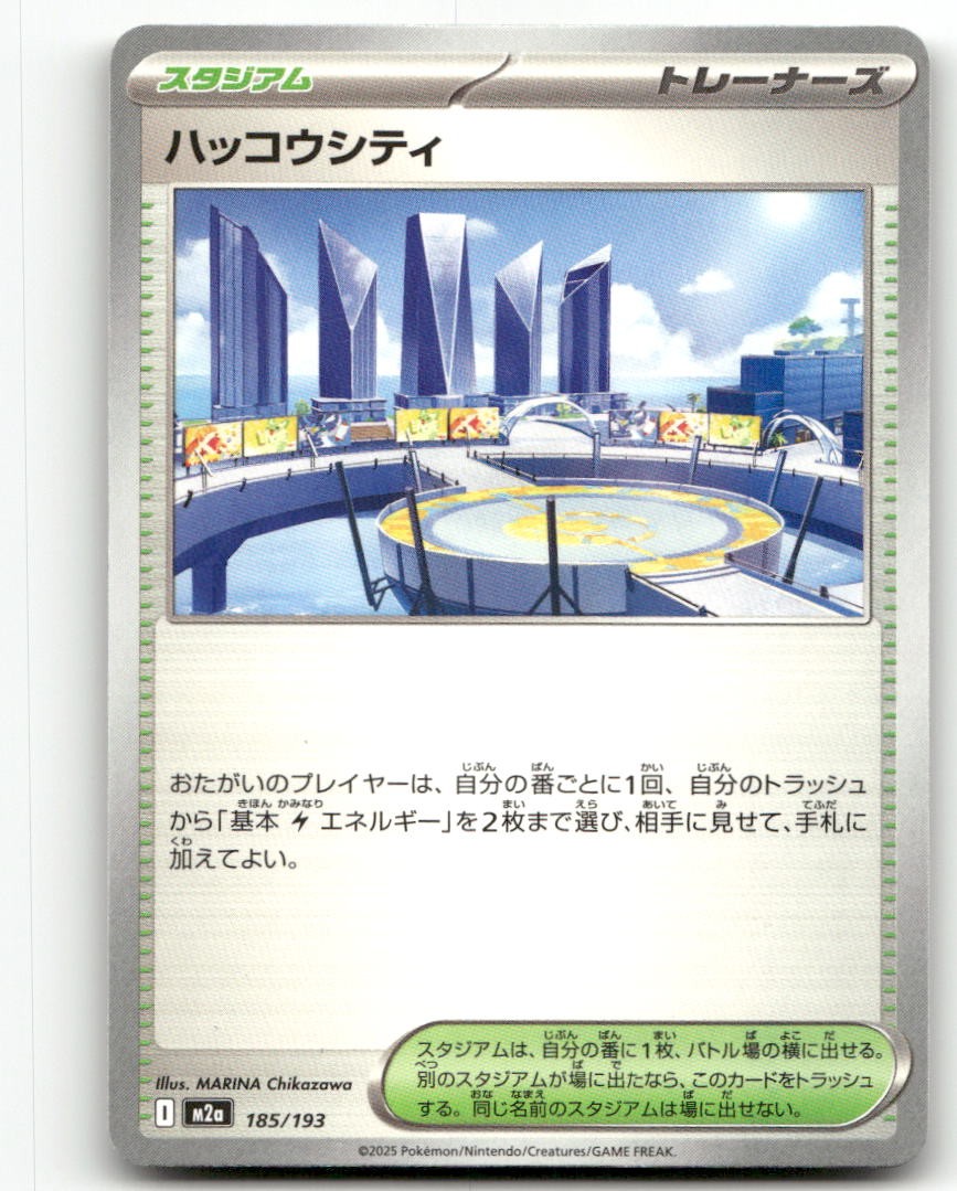 Levincia 185/193 MEGA Dream ex Pokemon Japanese Near Mint