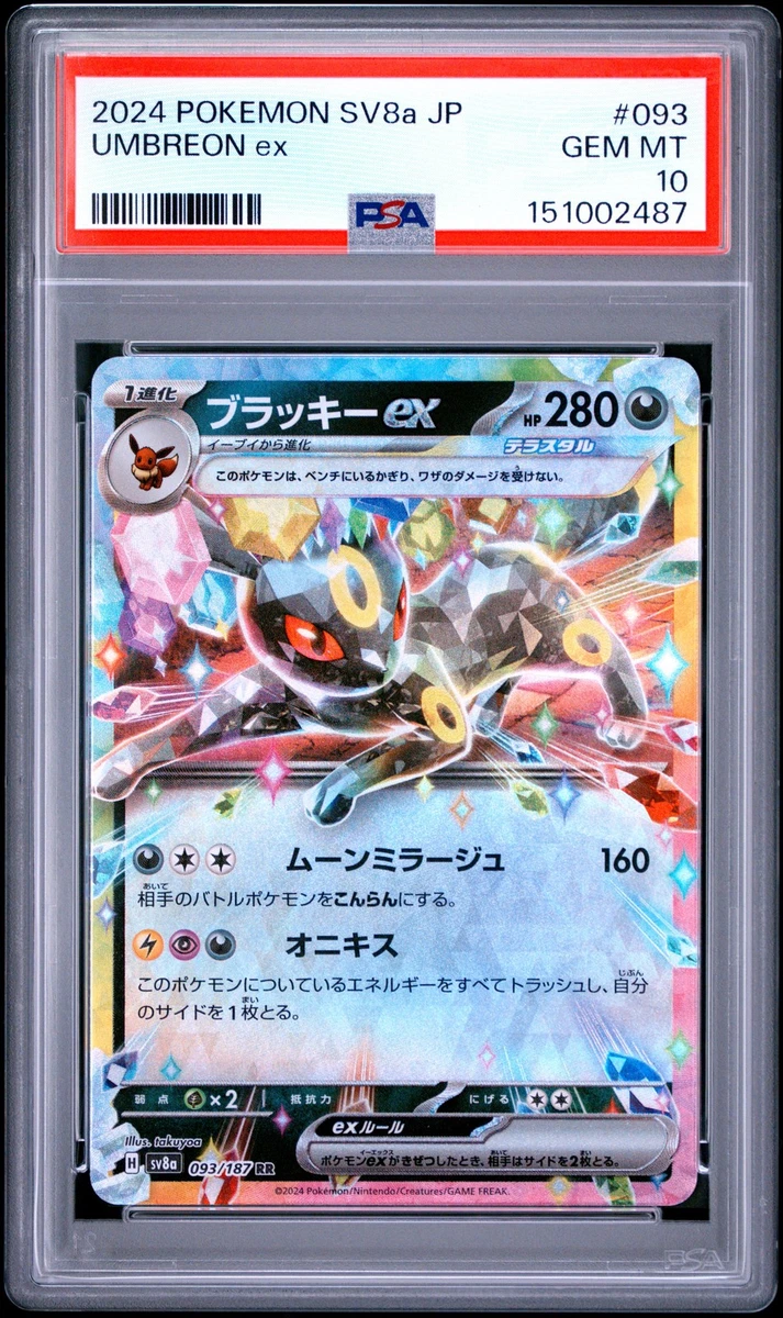 Umbreon Pokémon TCG Professional Sports Authenticator (PSA