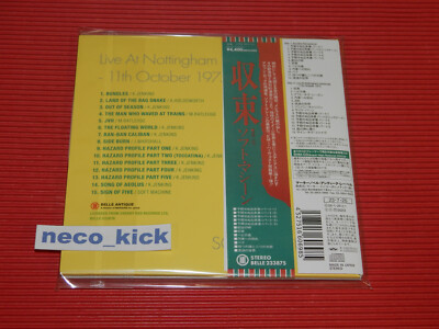 4BT SOFT MACHINE BUNDLES 2023 JAPAN MINI LP 2 SHM CD | eBay