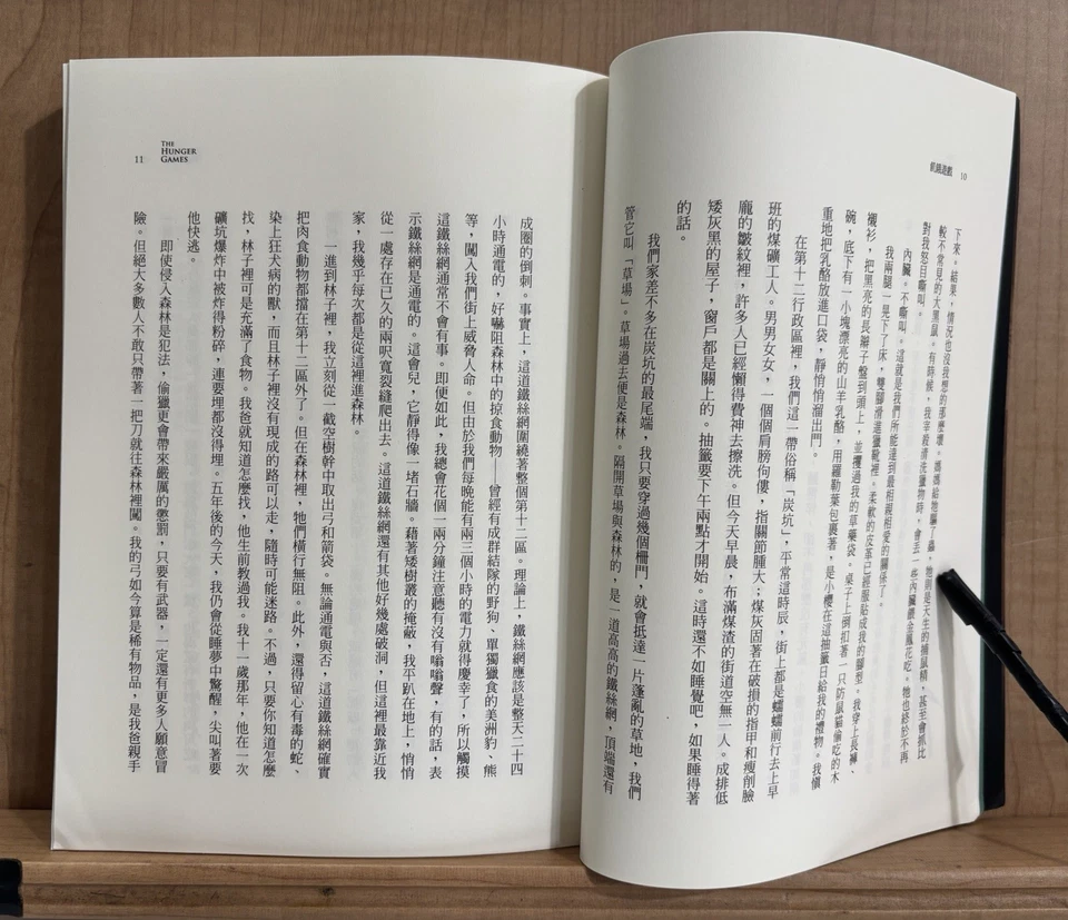 The Hunger Games by Suzanne Collins Chinese Edition Paperback 2009 - Image 4 of 4