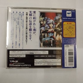 Sega Saturn/Langrisser Dramatic Edition