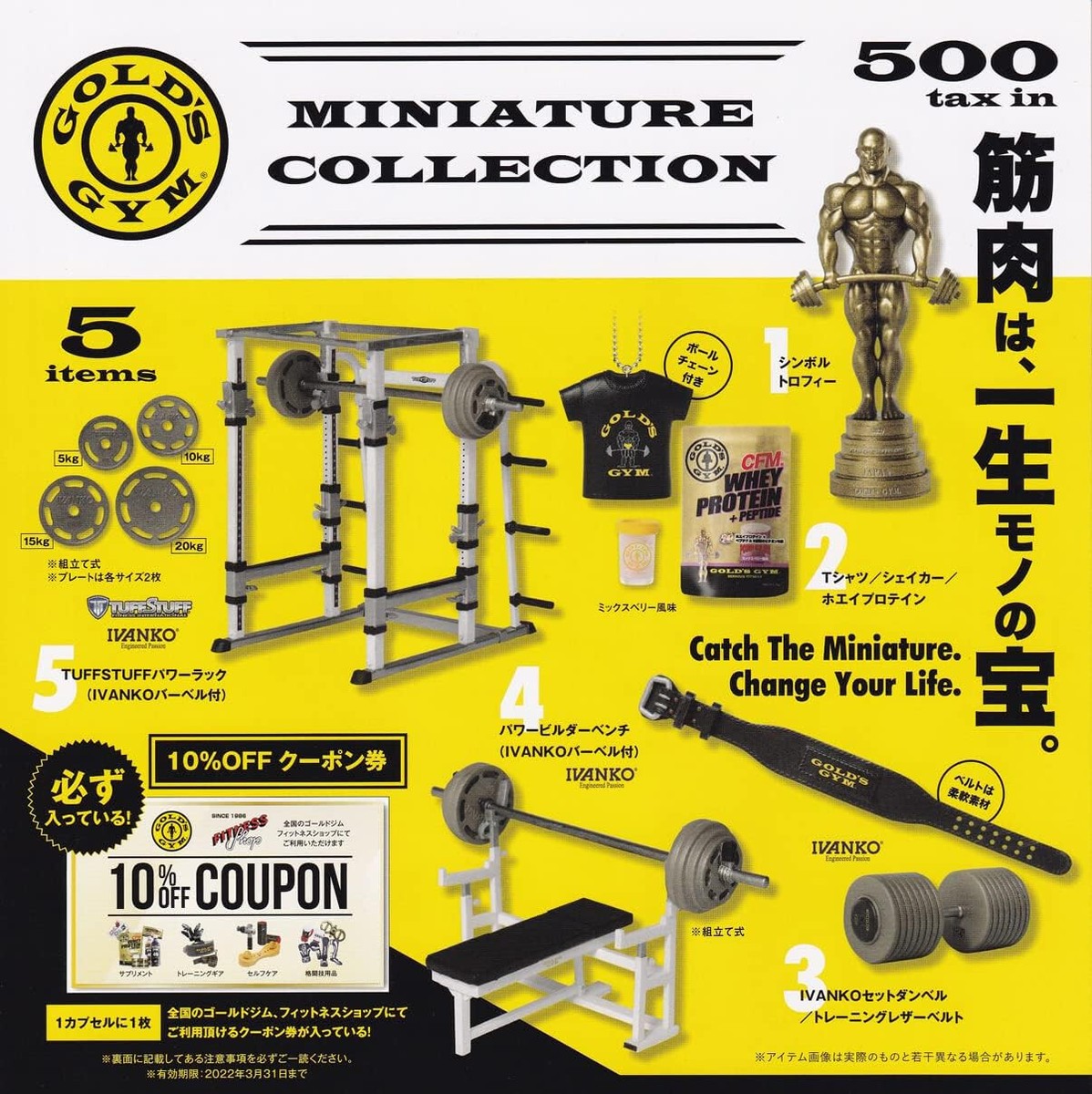 GOLD'SGYM miniature collection Complete set muscle training figure