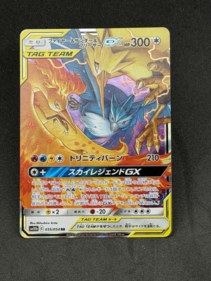 Pokémon Moltres & Zapdos & Articuno GX TAG TEAM 035/054 Sky Legend