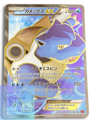 Pokemon Card Blastoise EX SR XY1-061 060 Expansion Pack Collection Y