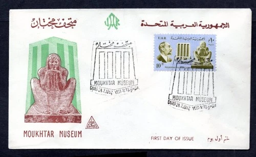 Egypt - 1962 Inauguration of Moukhtar Museum First Day Cover