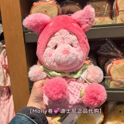 Genuine Shanghai Disney 2026 Spring Picnic Piglet Cute Plush Pencil Case New