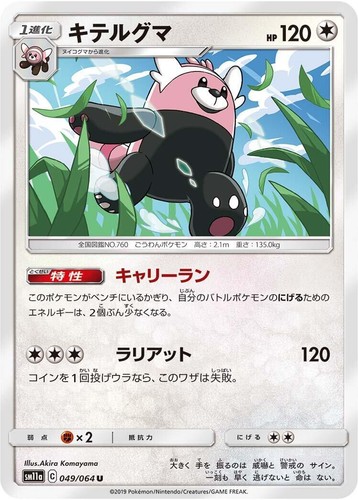 pokemon card krokorok Krokorok Reverse Holo Unbroken Bonds 115/214, NM Pokemon Card