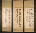 ts1216 Hanging Scroll "Calligraphy" by Ito Hirobumi, Enomoto Takeaki, etc.
