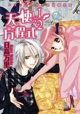 Used Limited Edition Comic (with Bonus) Limited 7) Angel 1 2 Equation Limited Ed