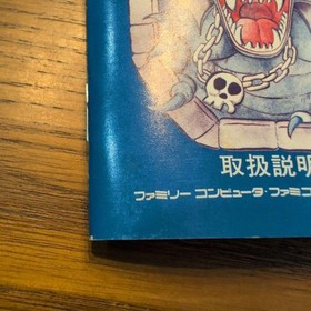 Dragon Quest II Famicom Box & Manual Only No Cartridge EFC-D2 Enix